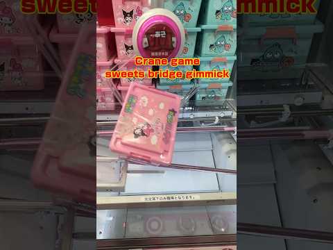 How to win in 1 play! #arcade #clawmachine #gamecenter #japaneseclawmachine #anime