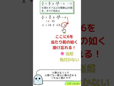 【共通テストでありがちミス】受験数学を極めたが残念な奴