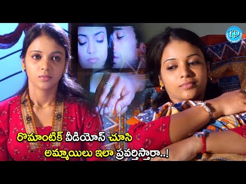 రొమాంటిక్ వీడియోస్ చూసిన అమ్మాయిలు | Ammerpet Lo Movie Girls Hot Scene | @iDreamCelebrityMasti