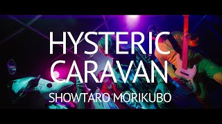 森久保祥太郎 - HYSTERIC CARAVAN [Official MV]