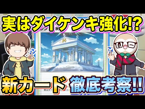 新スタジアム「シンオウ神殿」を考察し倒す！【ポケカ/ポケモンカード/Tier4のロストゾーン】