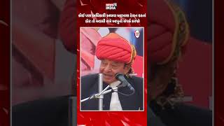 અડધી રાત્રે બાપુનો સંપર્ક કરજો | Shankarsinh Vaghela