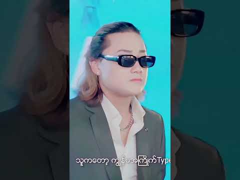 Nora-ဖယ် Coming now! #nora #နိုရာ #music #celebrity #myanmarsinger #newsong #ဖယ် #phel