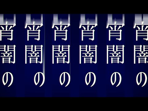 【息抜きpv】恋の恋による恋のための恋