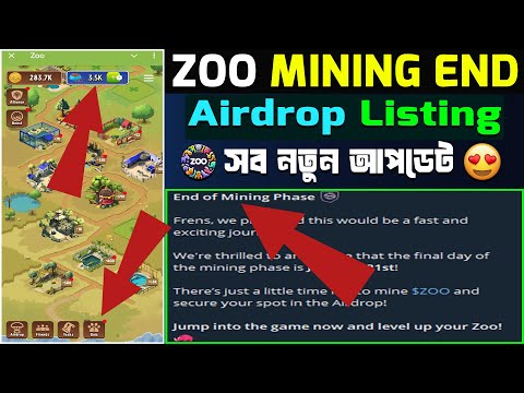 Zoo End Of Mining Phase | Zoo New Update Today | Zoo Mining End | Zoo Snapshot | Zoo Airdrop