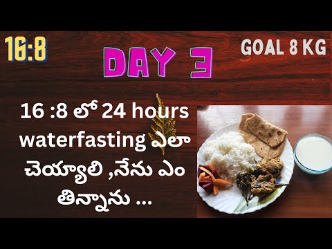 16:8  in telugu || Day 3 || Intermittent fasting in telugu || what i eat in a day telugu