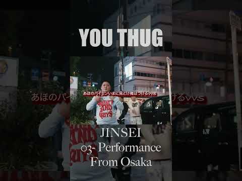 【Lyrics】YOU THUG - JINSEI | 03- Performance | From Osaka /「夜の街に覆面被り指を曲げた懐かしいぜ」