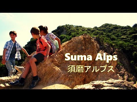 Japan Travel 2017 - Hiking in Suma Alps (須磨アルプス)