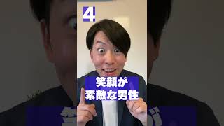 女性から激モテする男性の特徴TOP5