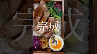 国産肉じゃないけどクリスマスだから贅沢しちゃう#旦那弁当 #旦那さん弁当 #お弁当作り #お弁当おかず #お弁当詰め方 #クリスマス #ステーキ #料理