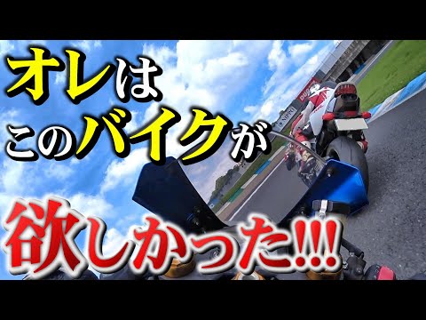 【現実】一発目からリッターSSなんて買えないよね？【バイク】