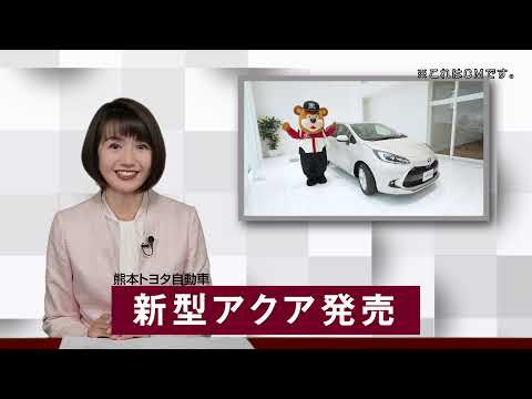 【新型アクア】村上美香さんが新型アクアをニュース中継!?