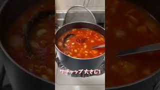 🤎2人暮らし食費1.5万🤎大優勝すぎるミネストローネ🦤#時短レシピ#給食#お金#簡単#おうちご飯#生活#youtube#おうちcafe#レシピ#冬#節約レシピ#同棲#旅#節約#家計簿#腸活