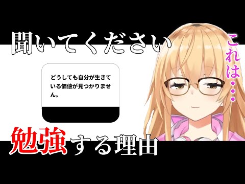 【人生相談】自分が生きている価値を見つける方法を答える家長むぎ【にじさんじ/切り抜き/家長むぎ】