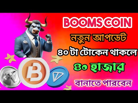 Booms Airdrop new update |। How to claim booms mining airdrop। Booms listing