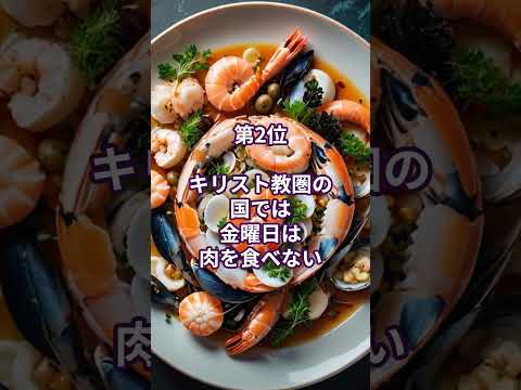 ランキング　あまり知られていない金曜日に関する雑学トップ5 #ランキング #雑学 #金曜日