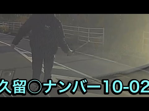 鳥栖市【ドラレコ 】1月年始煽り運転警棒男遭遇　暴行未遂案　ローカル局提供分完成版　#ドラレコ #煽り運転 #バイクツーリング #ホワイトベース #危険人物 #綾瀬サロン　#煽り運転