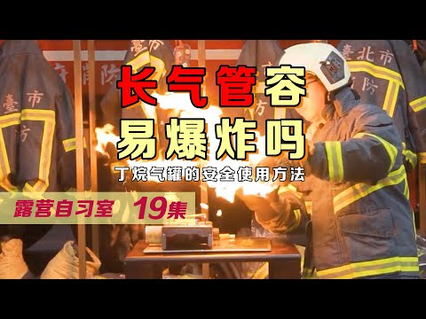 长气罐安全使用方法 缺口有何作用