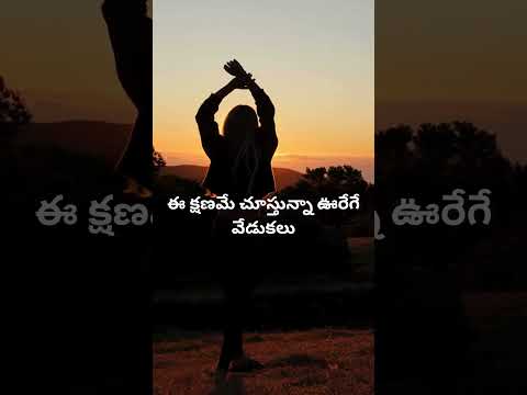 Telugu melody songs |lovebites |whatsapp status #trending #ytshorts #status