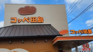 コッペ田島🥖藤沢長後店🥐Hachigori🐝🦍GURUME🍴