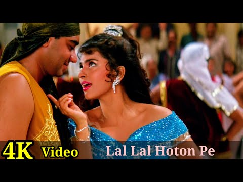 Lal Lal Hoton Pe 4K Video Song | Naajayaz | Ajay Devgn, Juhi Chawla | Alka Yagnik, Kumar Sanu HD