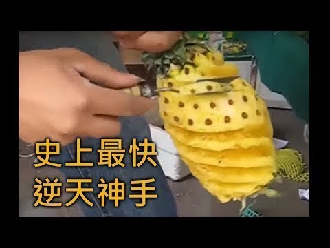 驚人!!!2017世上最快高速手【神人等級】 HD