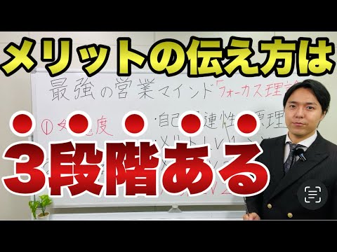 【営業トーク】成約率が段違いになるプレゼン【営業のコツ】