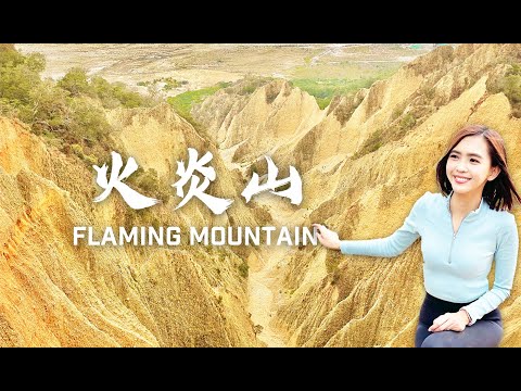 台版大峽谷～小百岳苗栗火炎山！ 人氣票選第一驚險指數也第一！ 崖邊下竟完全懸空？恐怖級鬆軟地質哪來的？