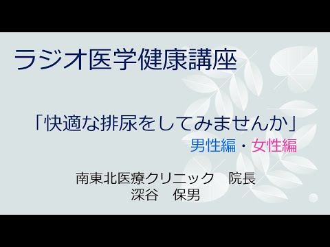 快適な排尿をしてみませんか