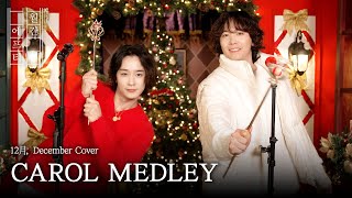 FT아일랜드가 부르는 ‘Christmas Carol Medley’☃️