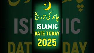 Islamic Date Today 2025 | Hijri Date Today 2025 | Aaj Chand Ki Kya Tarikh Hai 2025 | 2 January 2025