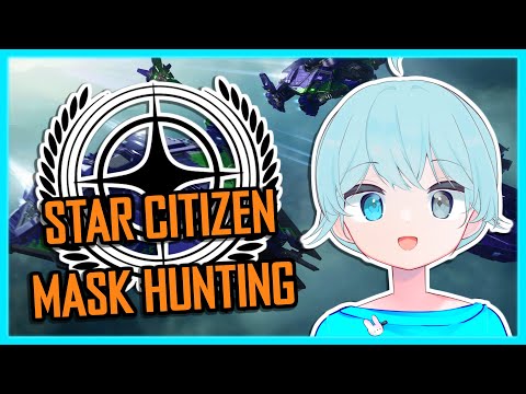 【STAR CITIZEN 3.24.2】Masks Masks Masks Masks Masks Masks-