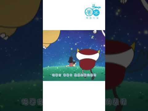 我愛你是一輩子的約定 #shorts  歌曲《亮晶晶》收錄於Hoop2《天空樹》