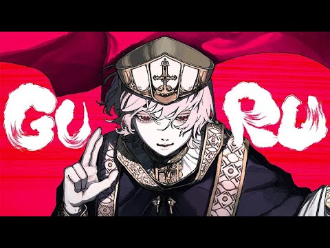 - GURU / 黑木 (cover) -