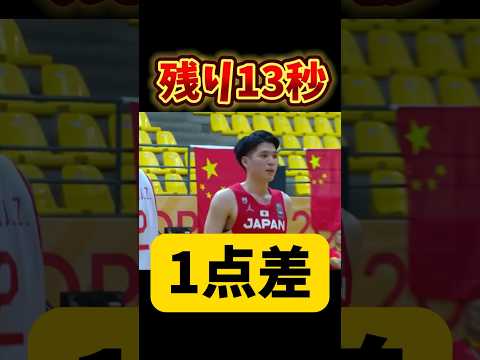 🏀その4🏀日本代表vs中国代表　#バスケ #バスケ日本代表