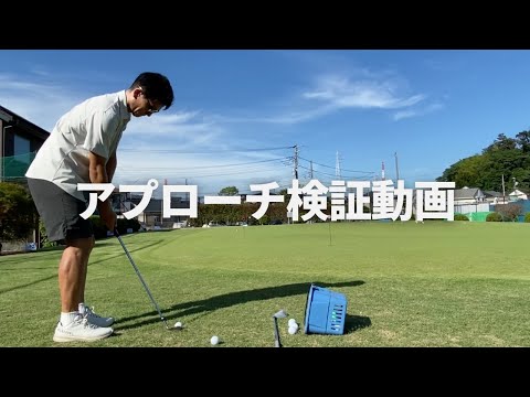 アプローチにおすすめのボールは？TourB vs V1 ウェッジソール形状も悩み中です。