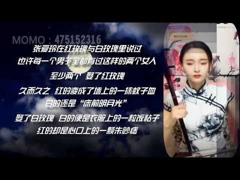 Li Wanhe (from 12 Girls Band) White moonlight  -  李婉赫   白月光