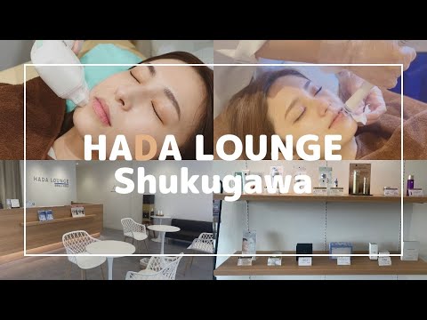 毛穴の黒ずみ、ニキビ、たるみ・・・＼すべてHADA LOUNGEで解決／