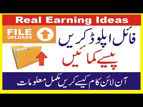 Earn $50 a DAY with UPLOADING DOCUMENTS Only | ILM seekhain