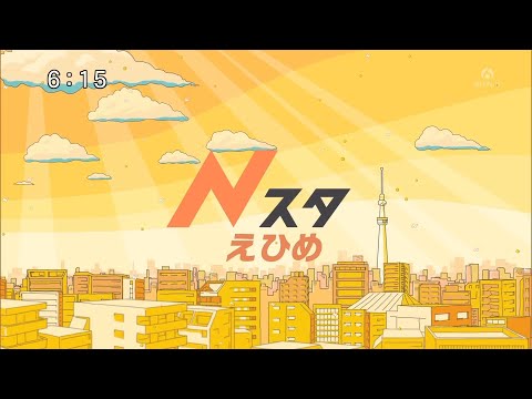 あいテレビ  Nスタえひめ  OP・ED