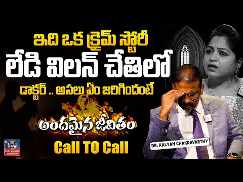 ANDAMAINA JEEVITHAM NEW EPISODE | Best Moral VIDEO | DR KALYAN CHAKRAVARTHI | SumanTV