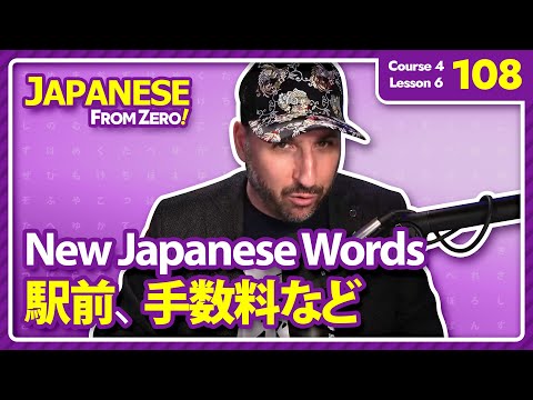 New Japanese Words 駅前、手数料など | Japanese From Zero! Video 108