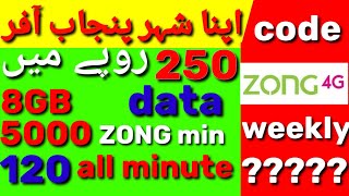 #zong apna shehr punjab offer weekly #tawab #khan #torghar