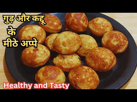 एक बार बनाये 2/3 दिनों तक खाए कद्दू के जालीदार मीठे Sweet Appe Recipe/Mithe Appe Recipe