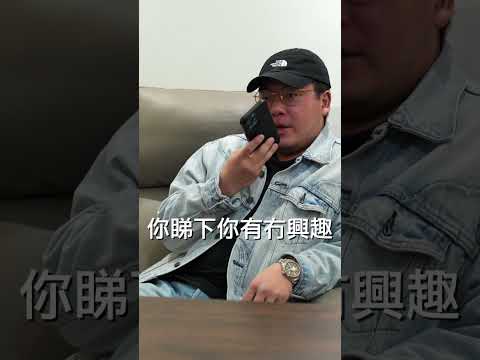 新成員想要一個工裝女仔