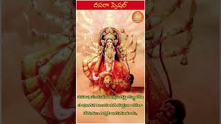 #dasara #vijayadasamispecial #vijayawada #Daiva_Samacharam #hindu #god #durga_mata