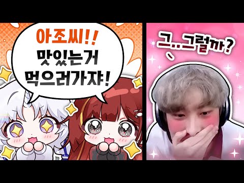 위험한 사람을 만났습니다  [악어의 놀이터2]