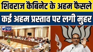 India News Madhya Pradesh: शिवराज कैबिनेट के अहम फैसले कई अहम प्रस्ताव पर लगी मुहर | India News MPCG