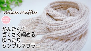 How to knit a crochet scarf Easy to knit with wool ♪