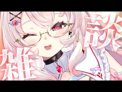 【雑談】11月、もうすぐ終わるらしい…【占都ちえる/Vtuber】